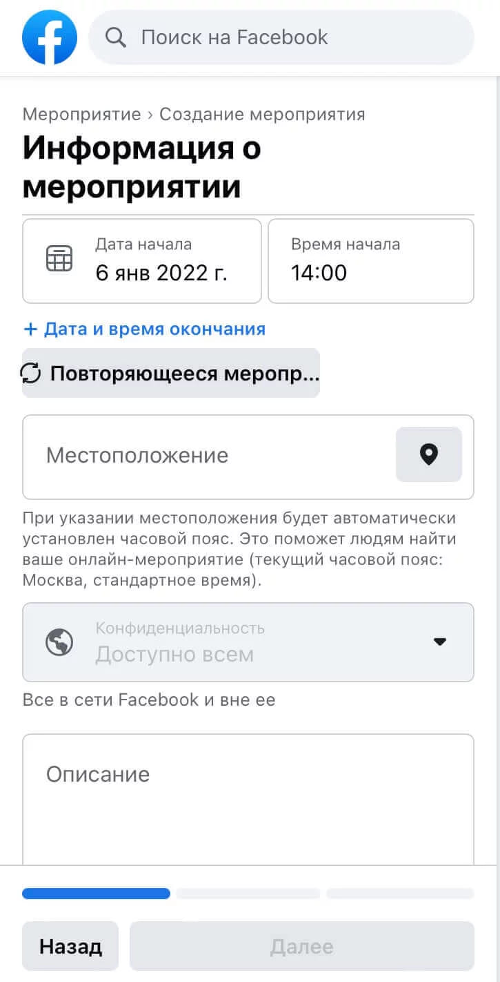Указываем необходимые настройки вебинара