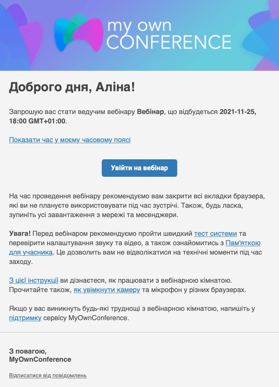 Модератор сприяє довірі між спікером та аудиторією