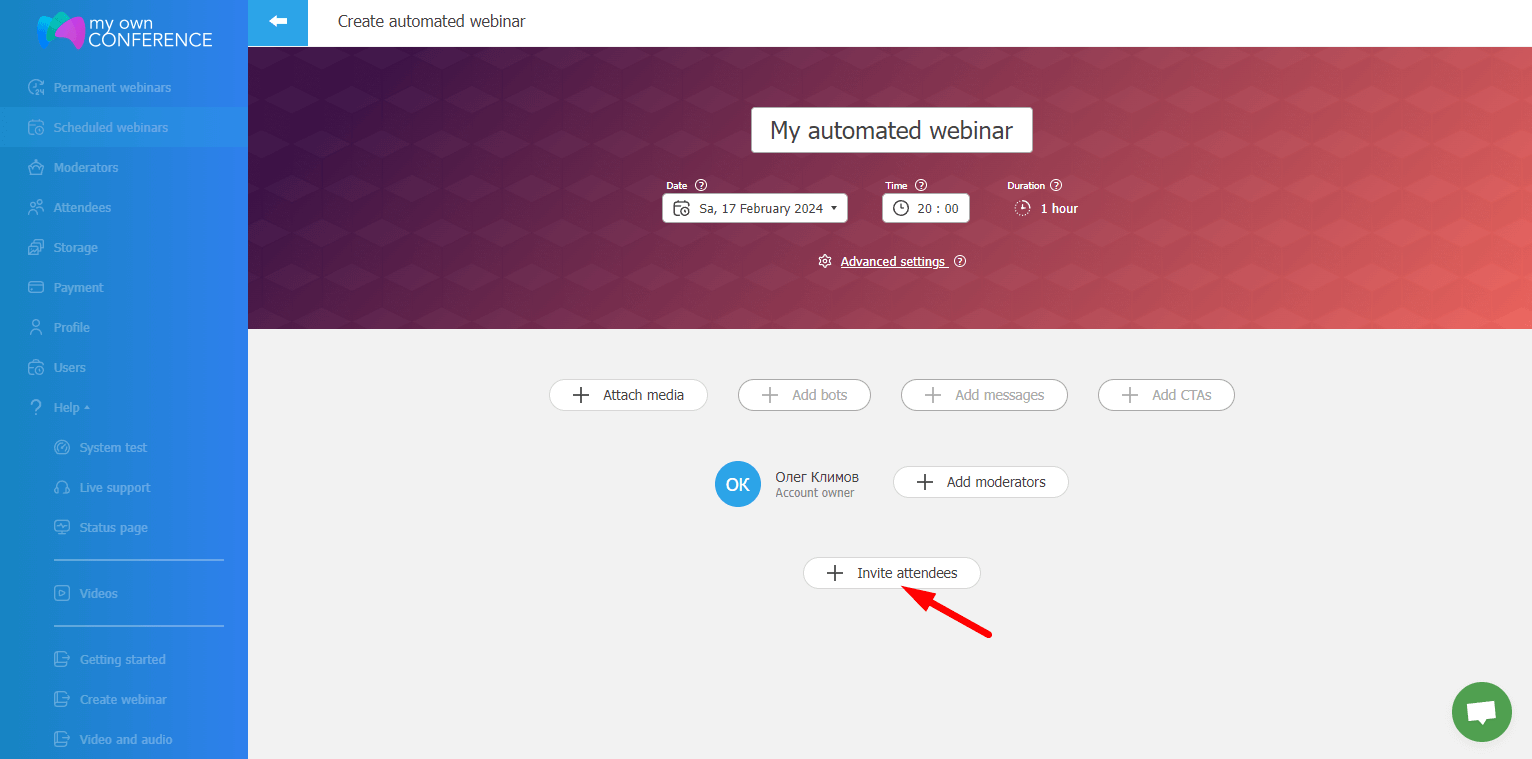 Запрошення учасників на автовебінар
