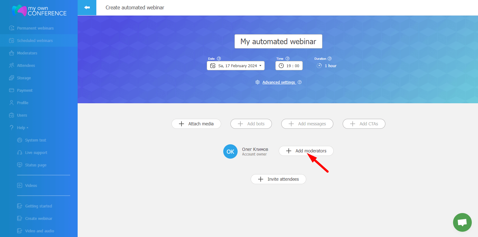 Запрошення ведучих на автовебінар