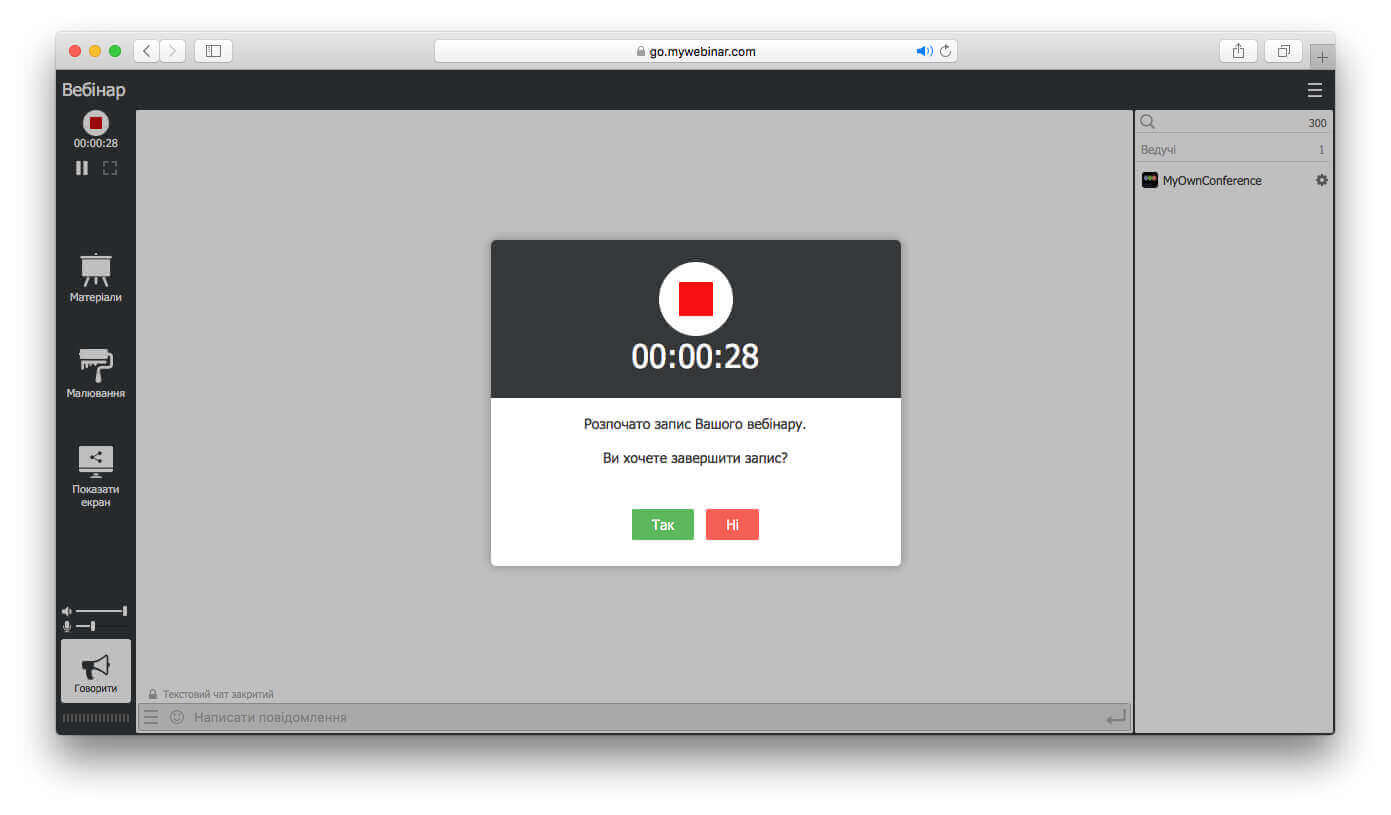 Кращі способи запису вебінару для викладачів і тренерів