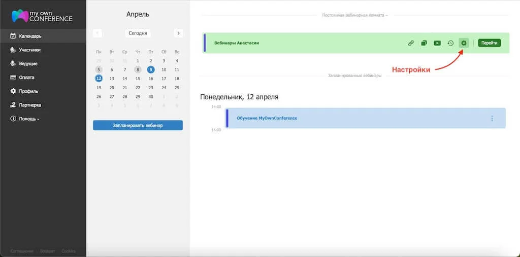 Как использовать режим лендинга