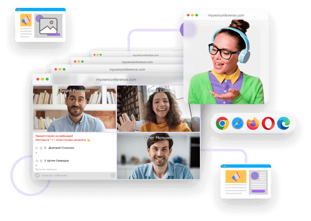 Технические возможности вебинарной комнаты